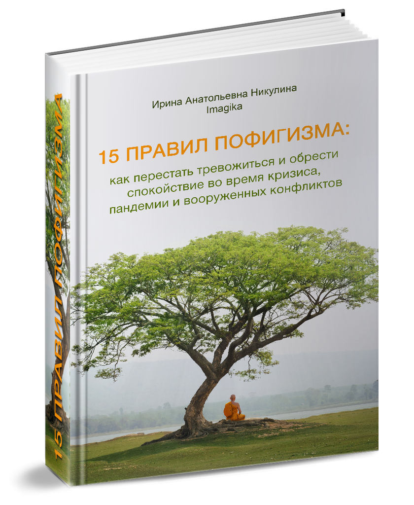 Как обрести Дзен
